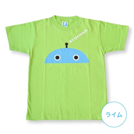 りゅうちゃん子ども用Tシャツ（130サイズ・M）