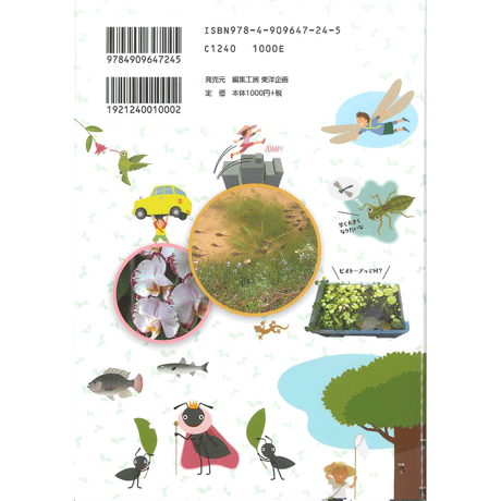 イチゴのタネとジーマーミ～なかよし家族の観察ノートVol.3～