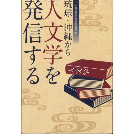 沖縄文化財百科　全4巻 貴重】 沖縄文化財百科 全4巻 那覇出版社 貴重】 沖縄文化財百科