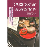 ヤンバルの戦い（１） （2） ー国頭支隊顛末記ー　しんざとけんしん ヤンバルの戦い（2） ー国頭支隊顛末記ー | 琉球新報STORE