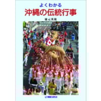 ヤンバルの戦い（1） ー国頭支隊顛末記ー | 琉球新報STORE