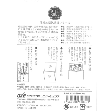 結房ご祝儀袋　房指輪（縦）