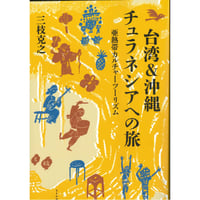 ヤンバルの戦い（1） ー国頭支隊顛末記ー | 琉球新報STORE