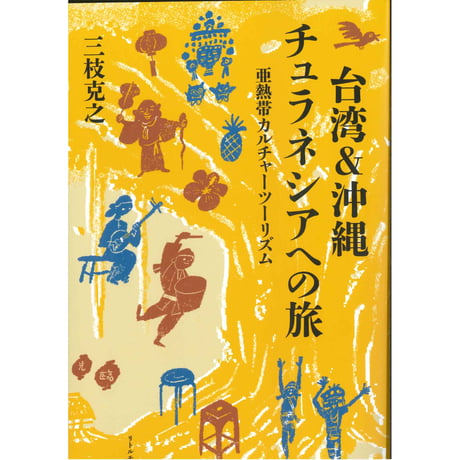 CATEGORY 琉球プロジェクト | 琉球新報STORE