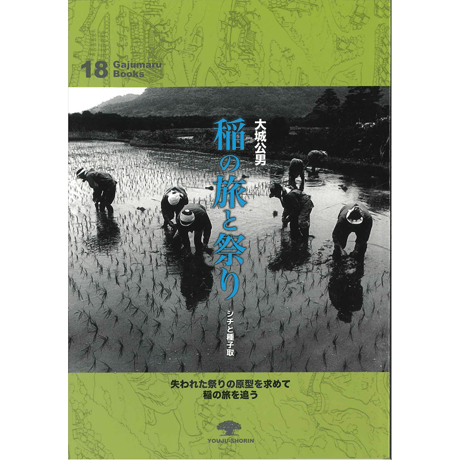 CATEGORY 榕樹書林 | 琉球新報STORE