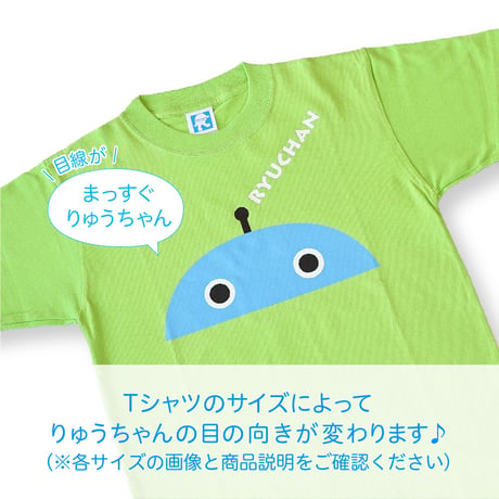 りゅうちゃん子ども用Tシャツ（130サイズ・M）