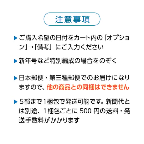 琉球新報１部売り　　　　　　　　　下記以外の日付(カート内の”オプション”⇒”備考”に、ご希望の日付をご入力ください）