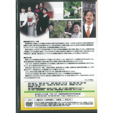 えんどうの花（DVD）