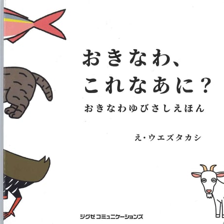 お子様向けギフトセット