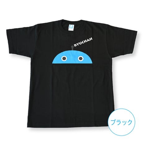 りゅうちゃんTシャツ（Sサイズ）