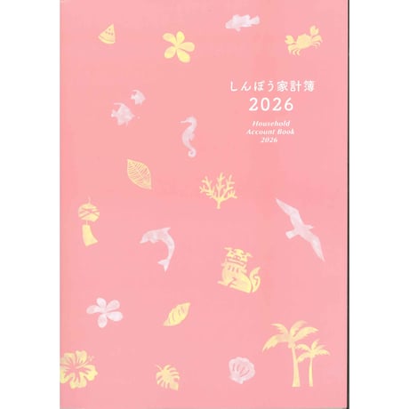 CATEGORY 書籍 | 琉球新報STORE