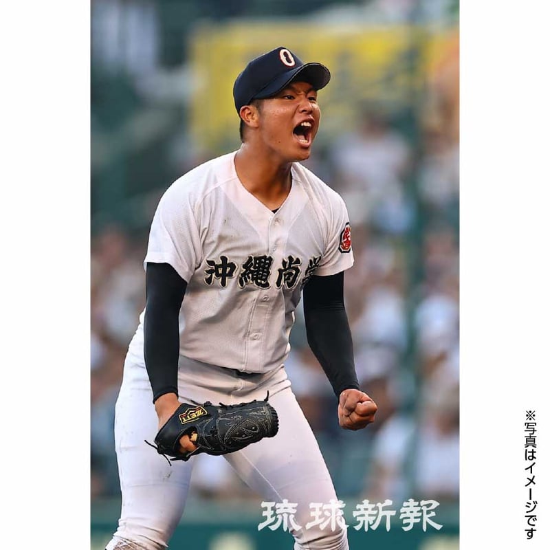 写真集「沖縄尚学 夏の甲子園初V 全国制覇再び」 | 琉球新報STORE