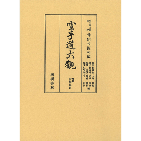 CATEGORY 榕樹書林 | 琉球新報STORE
