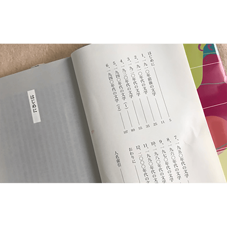沖縄文学の100年