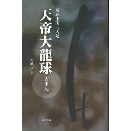 CATEGORY 出版社別 | 琉球新報STORE