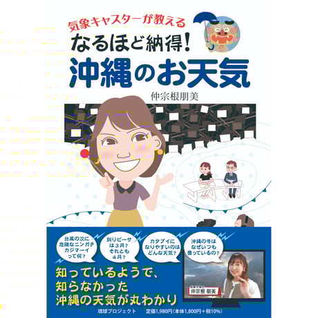 CATEGORY 書籍 | 琉球新報STORE