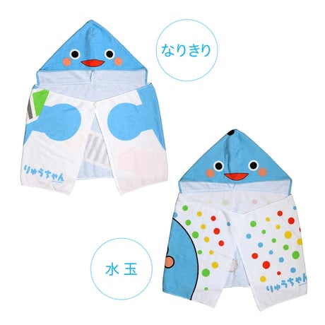 りゅうちゃんフード付タオル