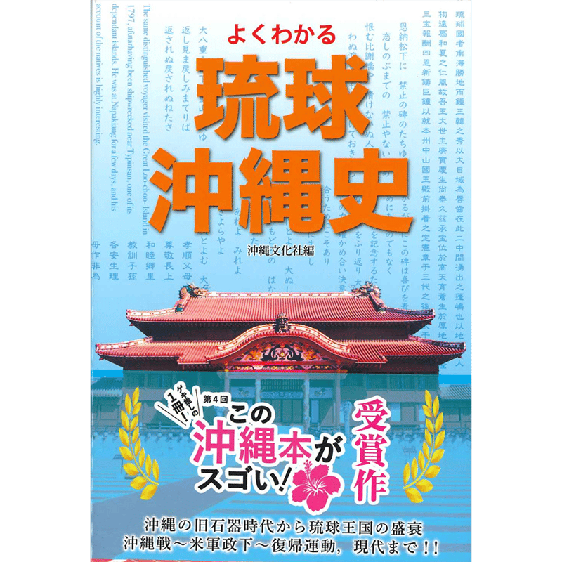 沖縄芸能の歴史がわかる　解説・資料・名簿　沖縄芸能大鑑 沖縄芸能の歴史がわかる 解説・資料・名簿 沖縄芸能大鑑