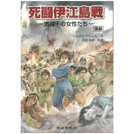 琉球弧の住民運動 84.9.30 合本 琉球弧の住民運動 84.9.30 合本 琉球弧の住民運動: 完全復刻 :