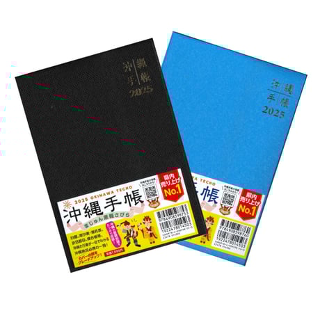 琉球史料　全10巻　復刻 Amazon.co.jp: 琉球王国衰亡史 (平凡社ライブラリー) : 嶋 津与