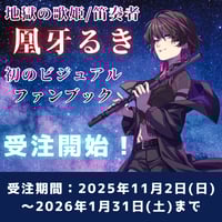 奥野香耶10thAnniversary写真集 ゲーマーズ限定版 アクリルスタンド 奥野香耶 さんの写真集の新規ビジュアルを公開します‼︎ #大人かわいい