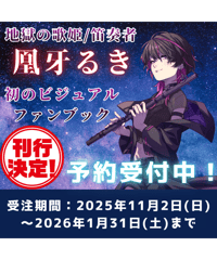 VOICEスタイルVOL.4応募者全員サービス薮島朱音さんオリジナルアクリル