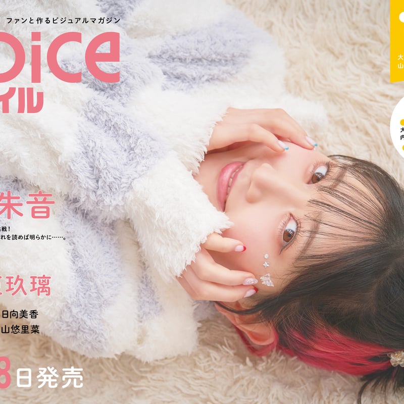 VOICEスタイル | アプリスタイル公式ショップ
