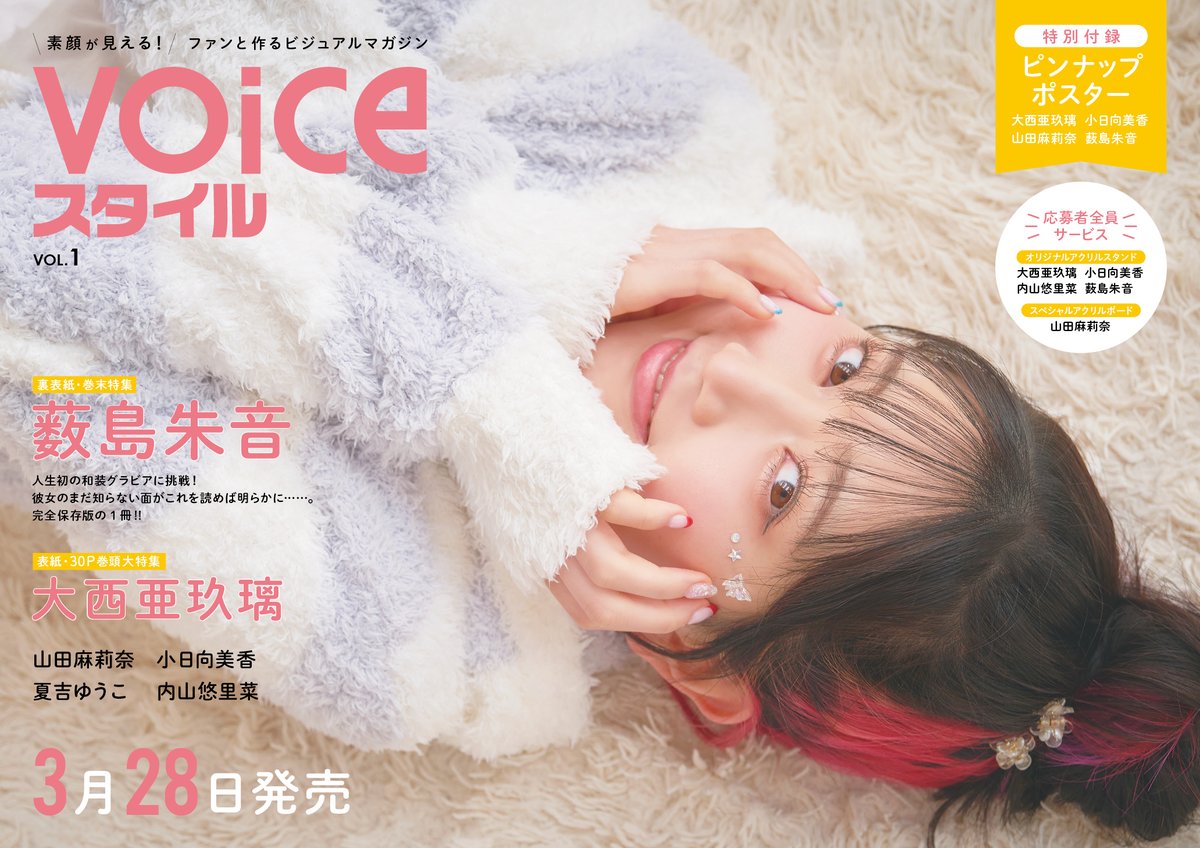 VOICEスタイル VOL.2 サイン入りポラ 応募券 9枚セット awesome!Plus Vol.28 サイン入りポラ 応募券 - メルカリ