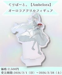 VOICEスタイルVOL.4応募者全員サービス薮島朱音さんオリジナルアクリル