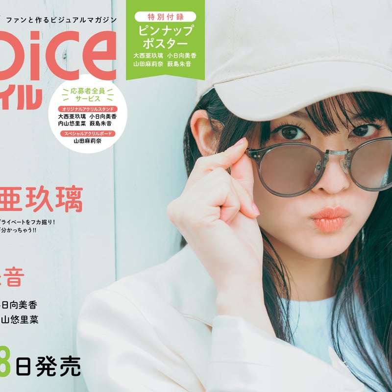 VOICEスタイル | アプリスタイル公式ショップ