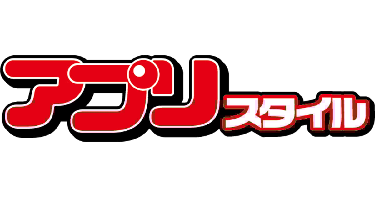 アプリスタイル公式ショップ