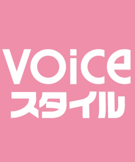 VOICEスタイルVOL.5応募者全員サービス汐入あすかさんオリジナルアクリルスタンド
