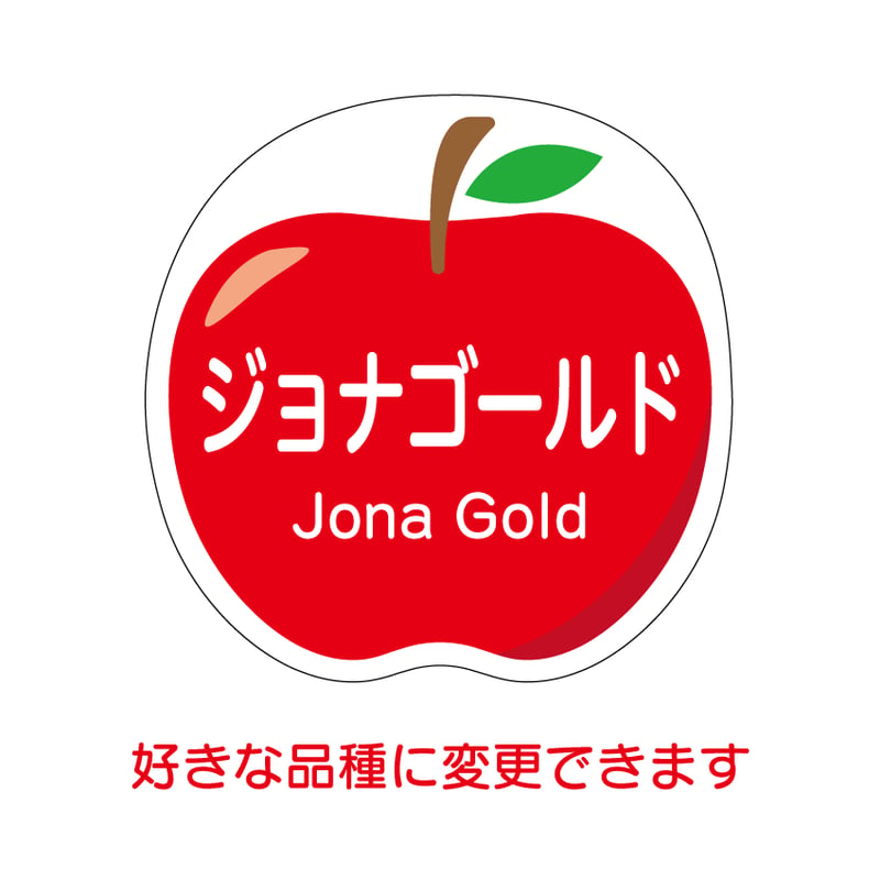 りんごシール 大（全9種類） 240枚入り | マルベリー商事