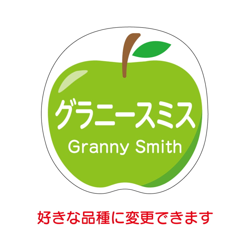 りんごシール 大（全9種類） 240枚入り | マルベリー商事