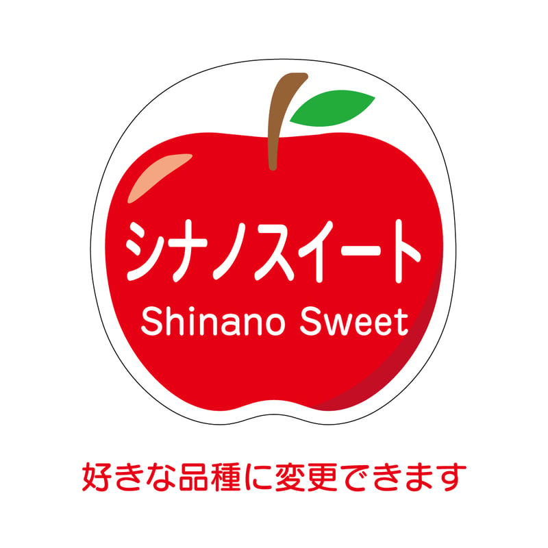 りんごシール 大（全9種類） 240枚入り | マルベリー商事