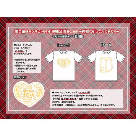 単独2025Tシャツ(Mサイズ)