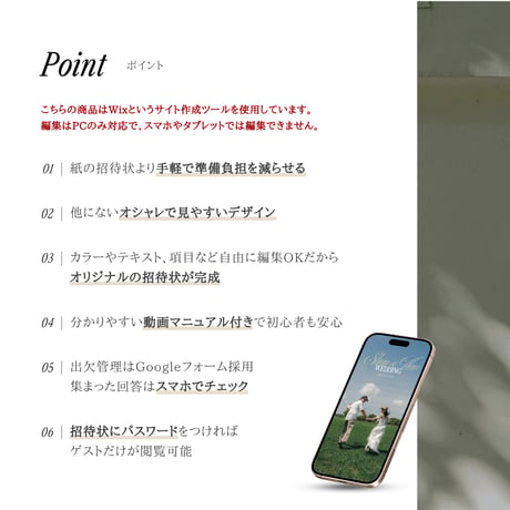 WEB招待状テンプレート No.6