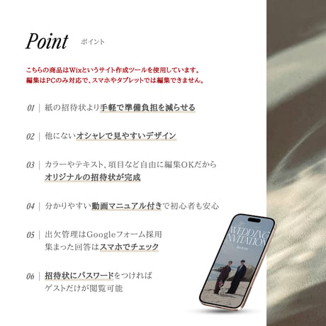 WEB招待状テンプレート No.3