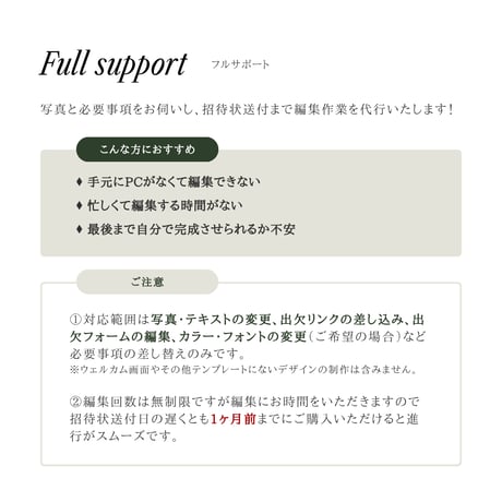 WEB招待状テンプレート No.6