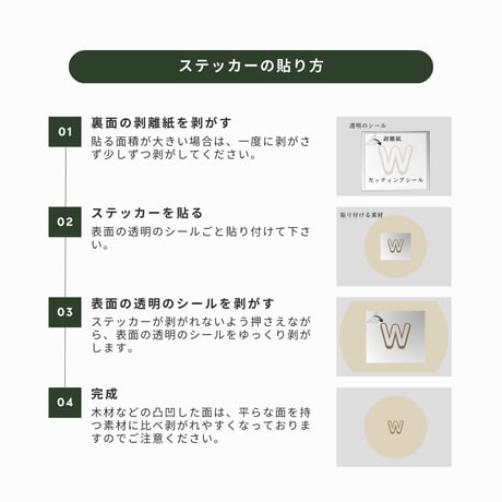 ウェルカムボードステッカーNo.2