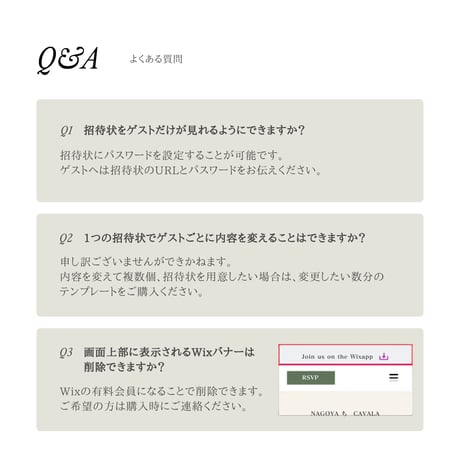 WEB招待状テンプレート No.6