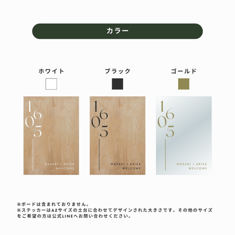 ウェルカムボードステッカーNo.2