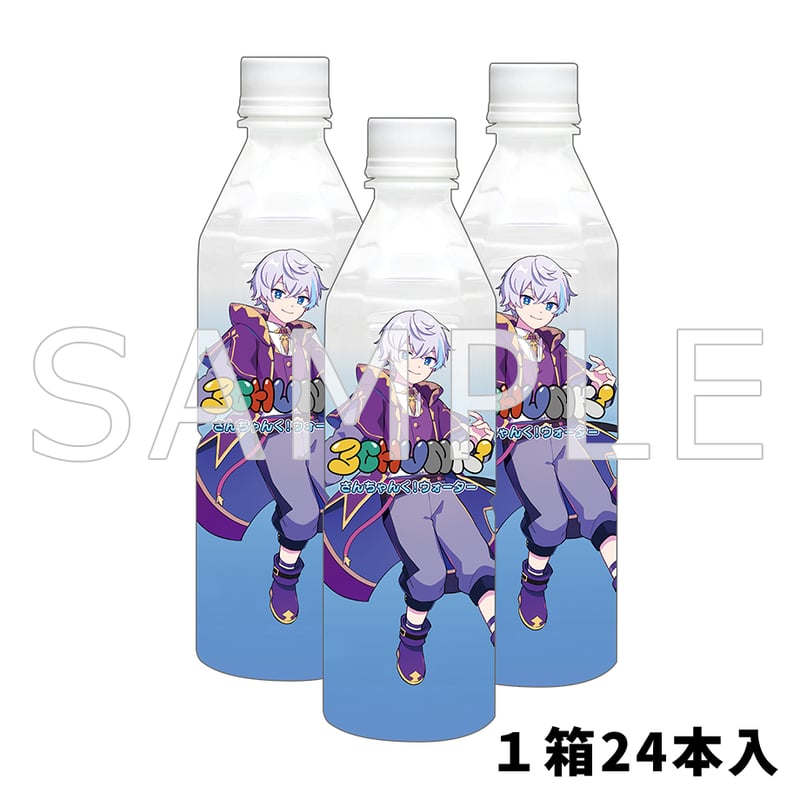 さんちゃんく!ウォーター ルザク(24本入) | さんちゃんく さんちゃんく!ウォーター ルザク(24本入) | さんちゃんく
