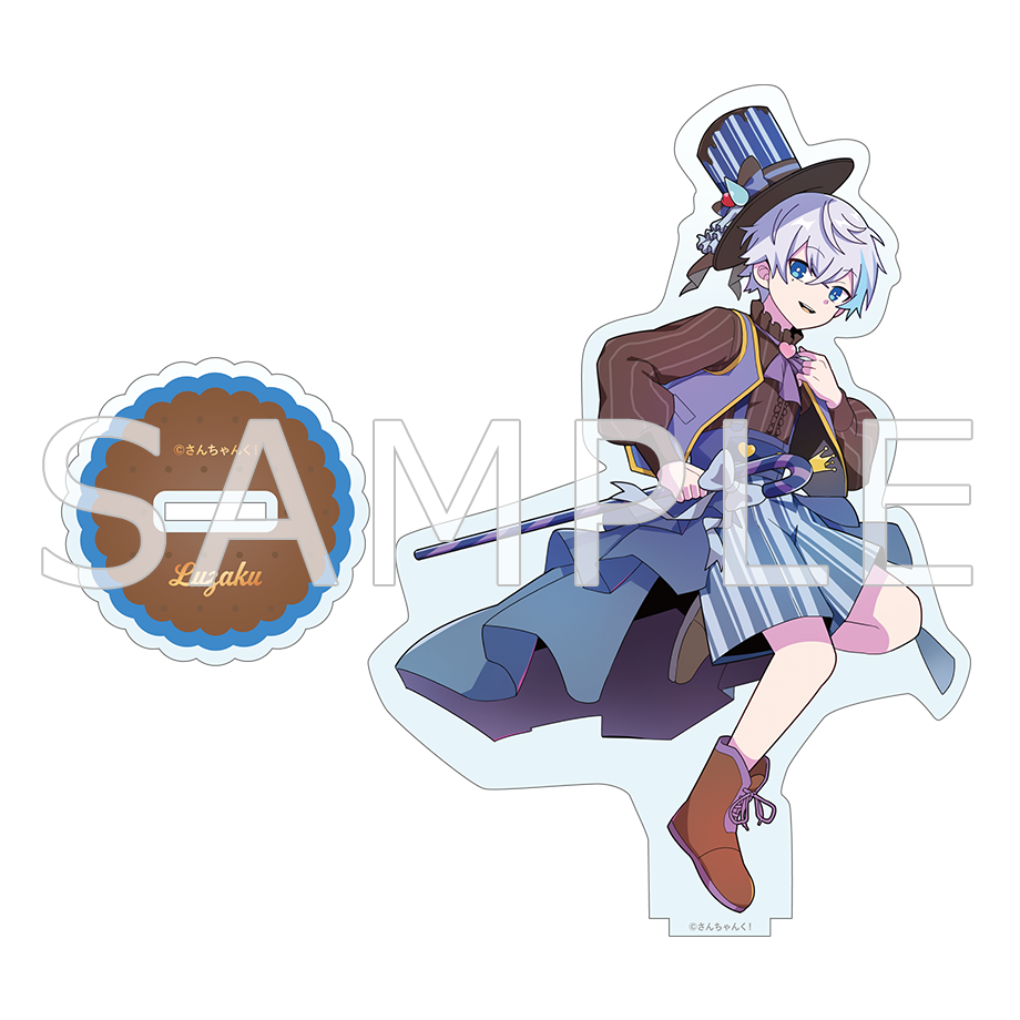 さんちゃんく！ お菓子の国 アクリルスタンド ルザク | さん