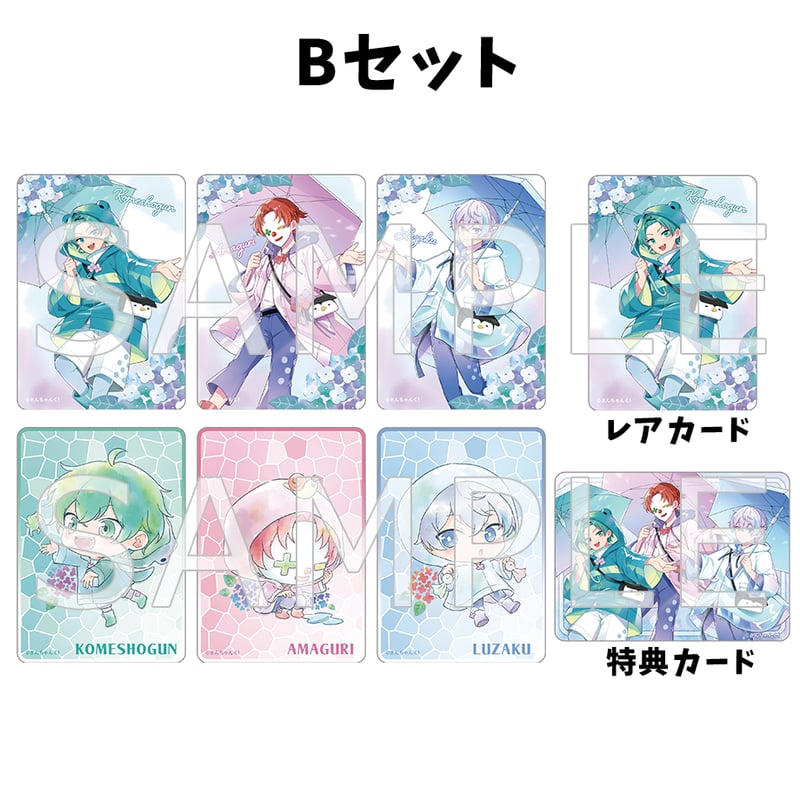 さんちゃんく！クリアカードコレクション Vol.5 セット | さん