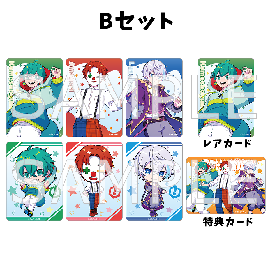 さんちゃんく！クリアカードコレクション Vol.2セット | さん