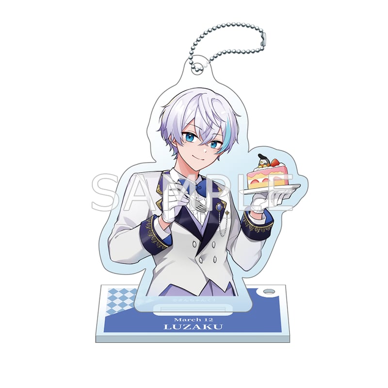予約】さんちゃんく！ルザク 誕生日2025 アクリルキーホルダー