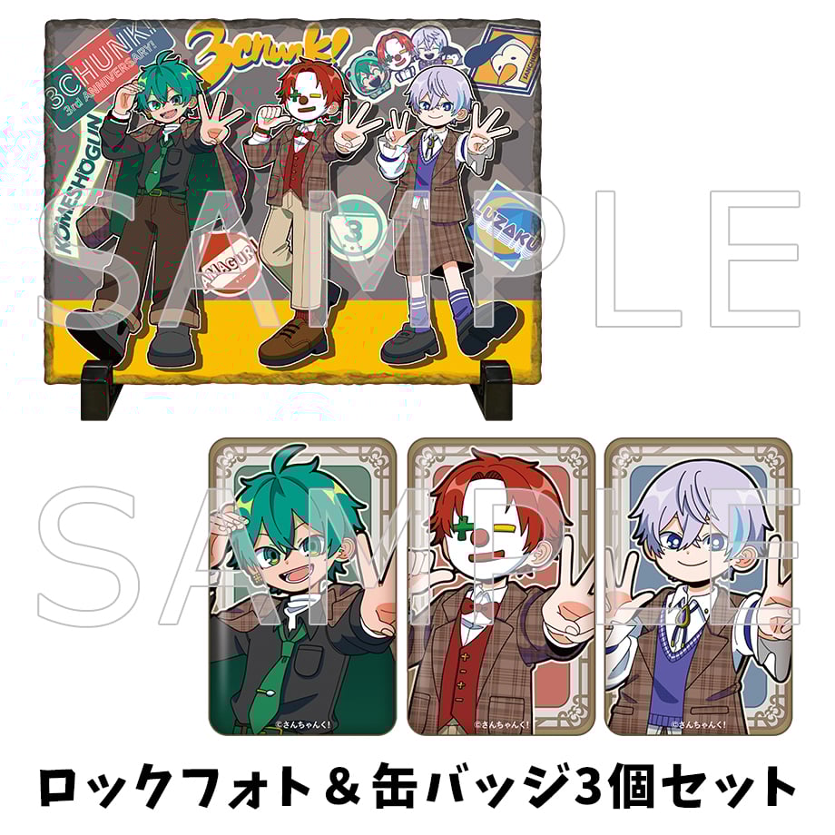 さんちゃんく！ レトロポップ 缶バッジ さんちゃんく！ 雨栗 SD デフォ レトロポップ 缶バッジ - メルカリ