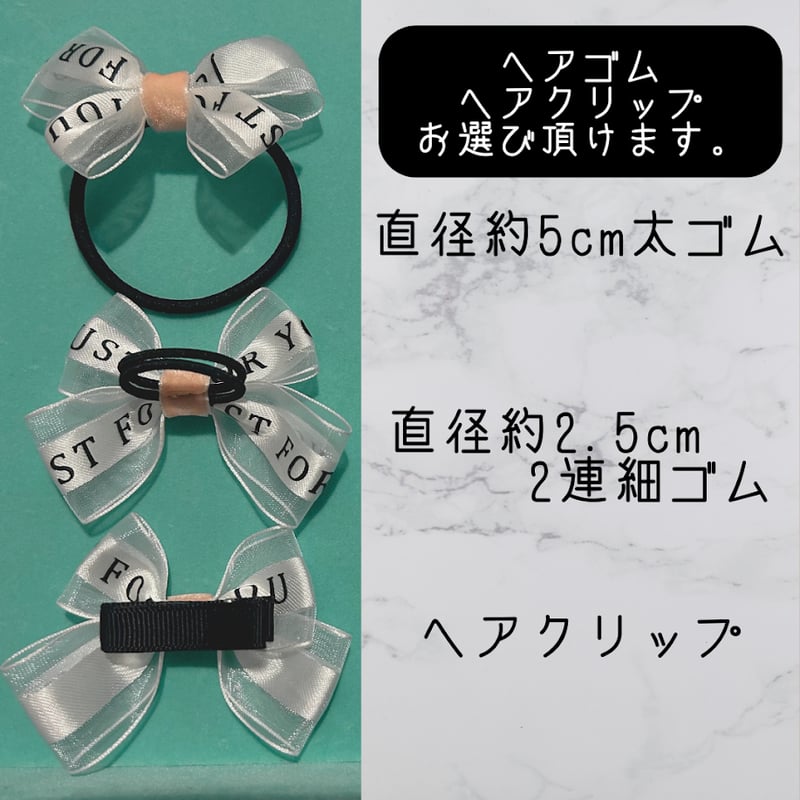 LOVE♥リボン ヘアアクセサリー | Re.ribbon