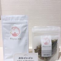 身体を温める